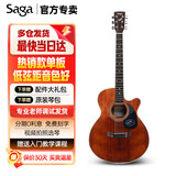 萨伽（SAGA） 吉他sf700单板面单民谣萨迦木吉他入门初学者萨嘎乐器 40英寸A桶SA700CR复古色缺角
