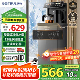 沁园（TRULIVA）茶吧机家用多功能办公室立式饮水机下置式水桶全自动茶吧柜一体高端客厅用制冷制热两用2025年新款