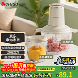 志高（CHIGO）绞肉机家用婴儿辅食机2L双碗双刀多功能料理机切菜机电动大功率绞馅机子母碗ZG-J208E
