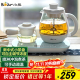 小熊（Bear）煮茶器煮茶壶 0.8L蒸汽喷淋式蒸茶壶养生壶电水壶热水壶304不锈钢烧水壶茶具黑茶ZCQ-A08E1