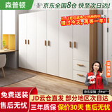 森普顿衣柜卧室平开门组合现代简易家用柜子收纳衣橱(可升级实木生态板) 六门衣柜（240*50*180cm）