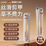 AULESET德国精工大号防飞溅不锈钢指甲剪指甲刀成人指甲钳正品原装自营