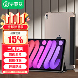 毕亚兹适用24/21款iPad mini7/6 通用保护套 苹果平板电脑8.3英寸保护壳A17pro芯片智能休眠PB266-土豪金