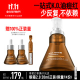 毕生之研五环精华液3.0-30ml控油祛痘淡红油橄榄油皮油痘肌修护男女礼物