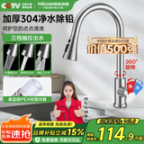 四季沐歌厨房水龙头 三功能抽拉式360°旋转冷热双控不锈钢洗碗洗菜盆水槽