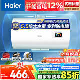 海尔（Haier）国家补贴15%电热水器50升 HC3新 金刚搪瓷胆 租房优选大水量2200W速热节能家用厨房洗澡小型储水式