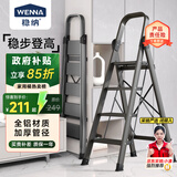 稳纳梯子家用四步折叠梯加厚铝合金装修登高爬梯人字梯工程梯6224S
