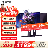 KTC 24.5英寸高清电竞显示器400Hz高刷Fast-IPS屏 HDR400原生360Hz显示屏 国家补贴旋转升降H25X7-2代