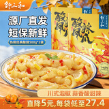 邹三和（ZOU SAN HE）无骨鸡爪经典酸辣500g*2柠檬酸辣蒜香脱骨凤爪零食夜宵 源头直发