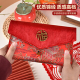 新新精艺新年红包2026年最新款布艺万元福字红包袋春节过年压岁包利是封