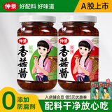 仲景 香菇酱 暴下饭酱菜招牌拌饭拌面酱航天品质夹馒头炒饭调味蘸料 原味香菇酱1瓶+香辣味香菇酱1瓶