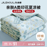 九洲鹿可机洗纤维夏凉被子单人夏季A类抗菌空调薄被150*200cm洛洛繁花