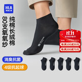 海澜之家袜子男女短筒纯棉100%棉抗菌消臭抗起球纯色运动休闲短船袜5双装