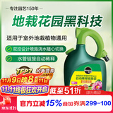 美乐棵 通用型营养液家庭园艺花肥肥料自动稀释喷施装1.25L