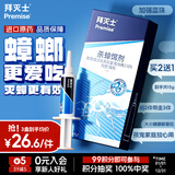 拜灭士呋虫胺杀虫剂喷雾下水道杀蟑螂蛾蚋跳蚤衣鱼虫药热门商品非隐翅虫 【加强版】蓝珠蟑螂药5g