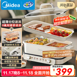 美的（Midea）电火锅鸳鸯锅烤肉锅火锅专用锅钛陶超薄速沸电火锅多功能锅料理锅分体式0氟6.5L电煮锅DLS3322R2