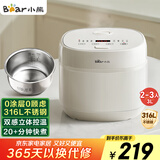 小熊（Bear）电饭煲  0涂层 小型2-3人电饭锅316L不锈钢内胆智能微压柴火饭杂粮饭多功能3升 DFB-E30V5国家补贴