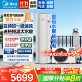 美的空气能热水器200升300升 家用商用一级能效 二级能效可选 空气源热泵安全节能省电WIFI手机控制 超1级 顶配款·200升 电辅75℃