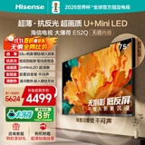 海信电视大薄荷E52Q 75吋 超薄贴墙 无倒影低反屏 前置回音壁 超画质U+MiniLED国家补贴壁纸电视75E52Q