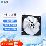 影驰无光/RGB/ARGB/PWM温控调速 12CM/液压轴承 机箱风扇散热器 冰川C11 黑色RGB*1