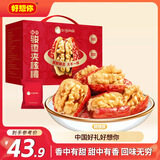 好想你_红枣姐姐骏枣夹核桃668g 新疆灰枣特产大枣夹心枣仁派礼盒