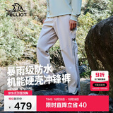 伯希和（Pelliot）[山壳|四季版]硬壳冲锋裤男女防风防水徒步登山裤子11410201白M