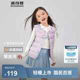 波司登（BOSIDENG）25新款轻薄羽绒服男女儿童5A抗菌90绒百搭休闲内搭短款经典马甲 【推荐】雪宝乐园紫9CN8囤货拍大 130 /64 约 115-130cm 26kg