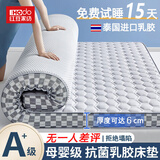红豆乳胶床垫加厚记忆棉榻榻米抗压单双人家用宿舍床褥子床垫子 ML立体英伦格-灰（厚约6cm） 150cm*190cm