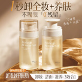 韩方五谷卸妆油膏水养肤卸妆一体眼唇三合一温和深层清洁细致毛孔敏感肌