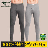 七匹狼秋裤男士保暖裤棉裤纯棉线裤打底裤薄款保暖内衣100%全棉冬季衬裤 升级抗菌2条装（深麻灰+浅麻灰） 4XL 加大-推荐体重190-210斤