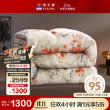 富安娜欢乐颂 95%白鹅绒羽绒被芯 单人抗菌四季被子500g填充152*210cm