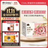 CHALI茶里 冷泡茶包 花茶 三花清甘茶盒装60g 养颜女神必备0蔗糖