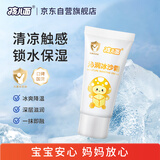 孩儿面沁润冰沙霜10g（体验装） 儿童面霜 宝宝霜  儿童护肤 