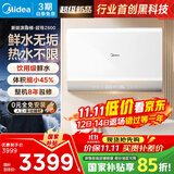 美的（Midea）【新能源超导Z600】超薄扁桶电热水器5000W瞬热洗节能恒温无内胆鲜活水热水器国家补贴以旧换新