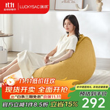 LUCKYSAC懒人沙发EPP豆袋 单人客厅阳台卧室飘窗小沙发座椅 标准款玉米黄