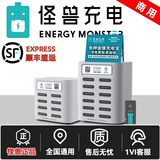 ENERGY MONSTER【3C安全认证】怪兽共享充电宝商用机柜美团街电店铺买断自用扫码租借自助机酒店酒吧KTV商场专用 12孔配8宝【官方正品超级快充】不回本原价回收