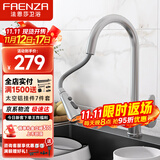 法恩莎304不锈钢厨房抽拉水龙头水槽冷热龙头旋转龙头FE06H201SS