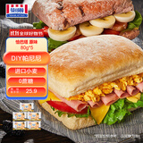 曼可顿 恰巴塔 原味80g*5 意式早餐帕尼尼面包 厚皮橙汉堡胚 源头直发