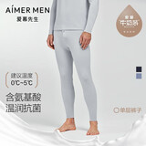 爱慕先生【奶皮衣】男保暖裤长裤秋裤倍暖沁润NS73K431灰色175