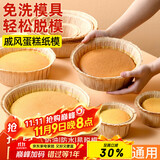 杰凯诺（Jekero）空气炸锅专用戚风蛋糕模具烤盘纸模家用器具烘焙8寸 10只