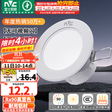 雷士（NVC）LED筒灯开孔75mm嵌入式筒射灯客厅天花灯走廊过道灯背景牛眼灯 【行业TOP】铝材Ra90-漆白6瓦三色-孔75-85mm