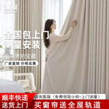 绍兴柯桥窗帘家用遮光卧室全遮光窗帘卧室客厅高级感电动窗帘定制 咨询客服 免费领取窗帘小样+轨道 【25年新款】窗帘纱帘小样大礼包 每米
