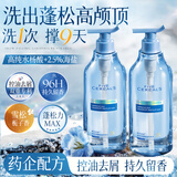 韩方五谷控油蓬松洗发水氨基酸持久去屑止痒无硅油洗头膏露男女金榜第1名