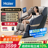 海尔（Haier）按摩椅家用全身太空舱零重力2025十大品牌电动智能按摩沙发椅摇摇椅生日礼物实用送父母H3-317-LU1