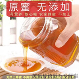 尔娅贝【野生蜂巢蜜】瓶装纯正天然蜂巢蜜500g嚼着吃土蜂蜜农家自产蜂窝 爆款：深山原蜜土蜂蜜500g【1斤】