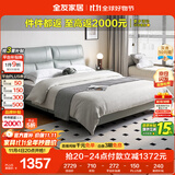 全友家居 真皮艺床现代轻奢主卧室头层牛皮软包双人大床1.8x2米家具