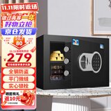 虎牌保险柜家用办公小型电子密码保险箱全钢防盗保管柜内置把手不突兀固定安装 博瑞J系列 25cm 钢琴黑