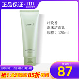 维娜蓓霓芬上海维娜化妆品深层泡沫洁面乳洗面奶护肤品蓓霓芬官旗舰网方 叶玫香泡沫洁面乳