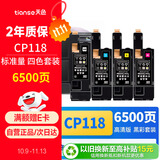 天色cp118w适用富士施乐CM118W墨粉盒CM115墨盒 cp115w 116w cp119 cp225w cm225fw CP228w 228fw打印机墨粉