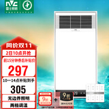 雷士（NVC）风暖浴霸照明排气一体速热浴室取暖器卫生间灯集成吊顶Y371